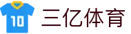 三亿(集团)体育科技有限公司官网